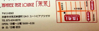kanasama3.jpg
